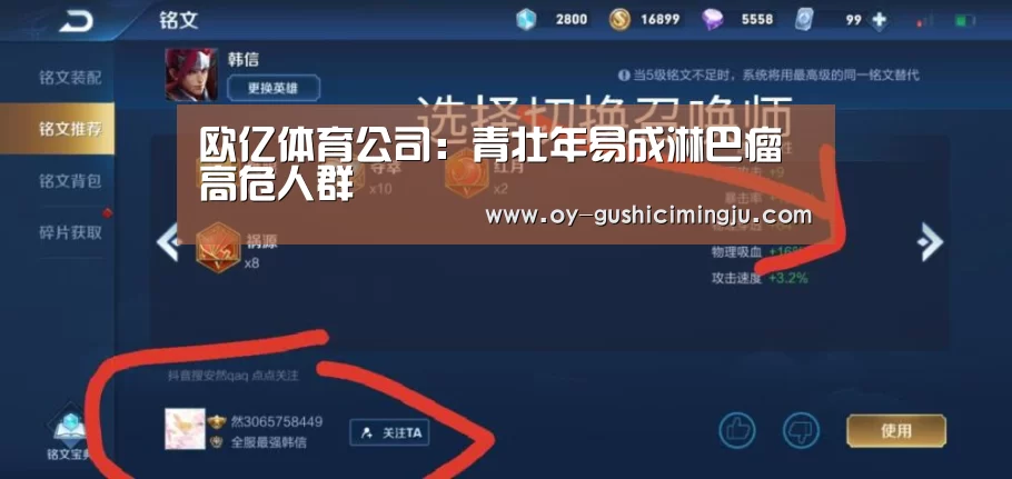 欧亿体育公司：青壮年易成淋巴瘤高危人群