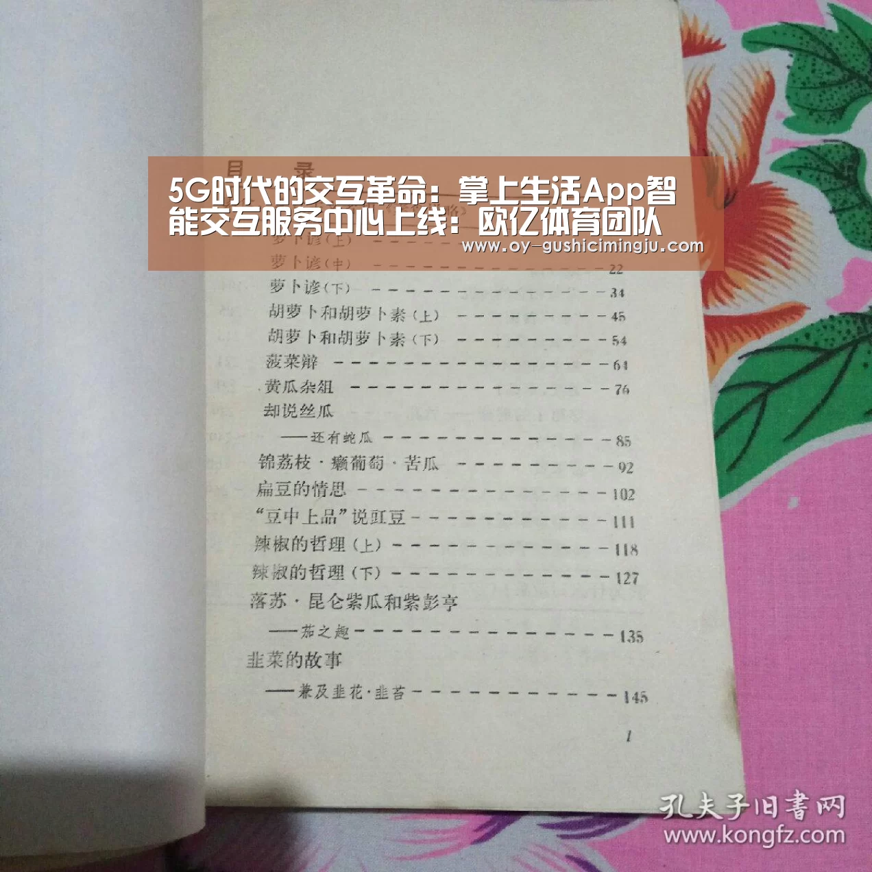 5G时代的交互革命：掌上生活App智能交互服务中心上线：欧亿体育团队