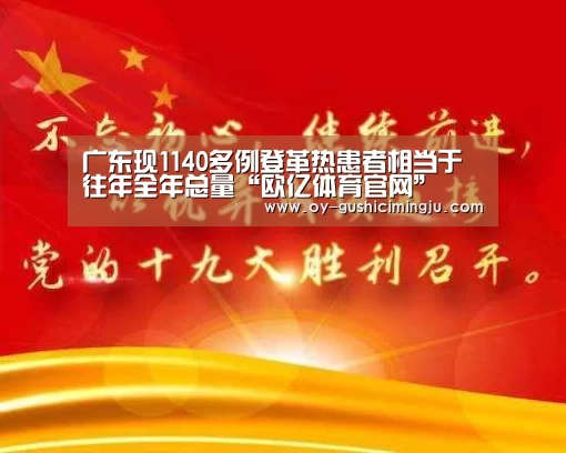 欧亿体育官网