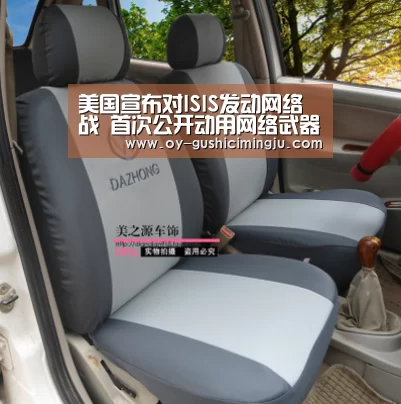 美国宣布对ISIS发动网络战 首次公开动用网络武器-欧亿体育(图3) 欧亿体育团队