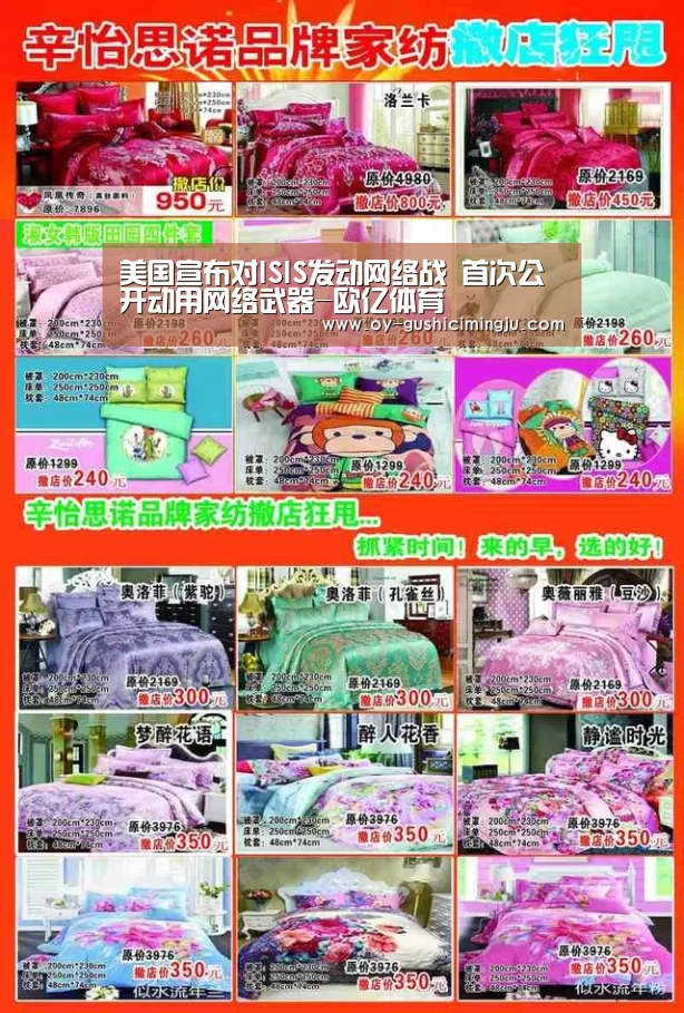 美国宣布对ISIS发动网络战 首次公开动用网络武器-欧亿体育