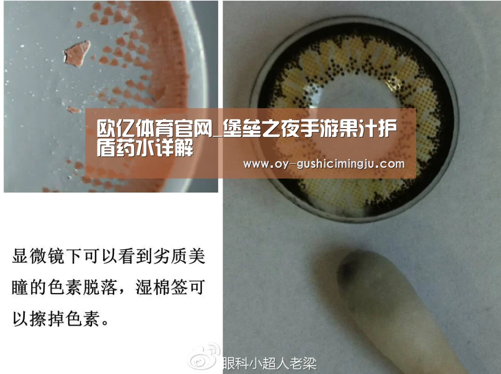 欧亿体育官网_堡垒之夜手游果汁护盾药水详解(图3) 欧亿体育团队