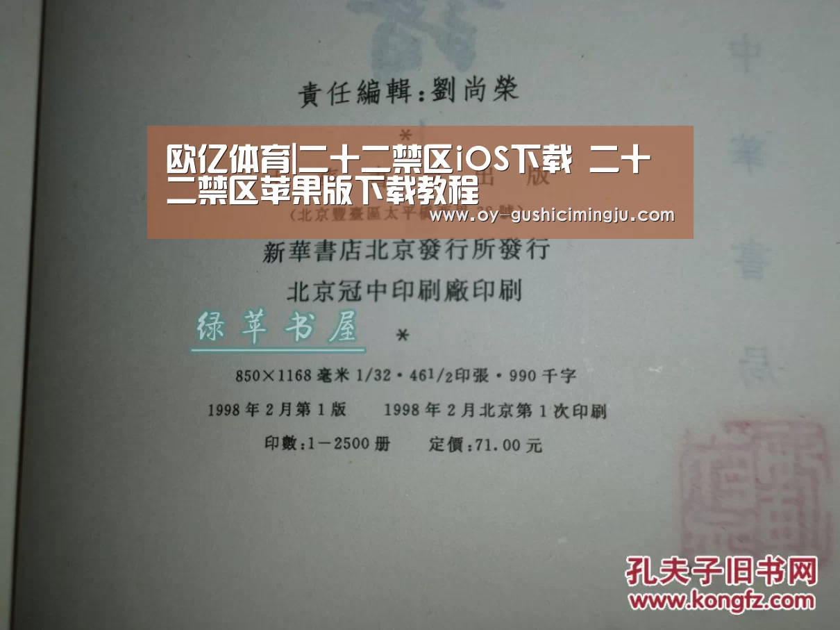 欧亿体育|二十二禁区iOS下载 二十二禁区苹果版下载教程