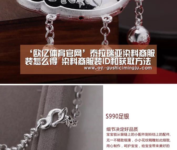 ‘欧亿体育官网’泰拉瑞亚染料商服装怎么得 染料商服装ID和获取方法(图2) 欧亿体育公司