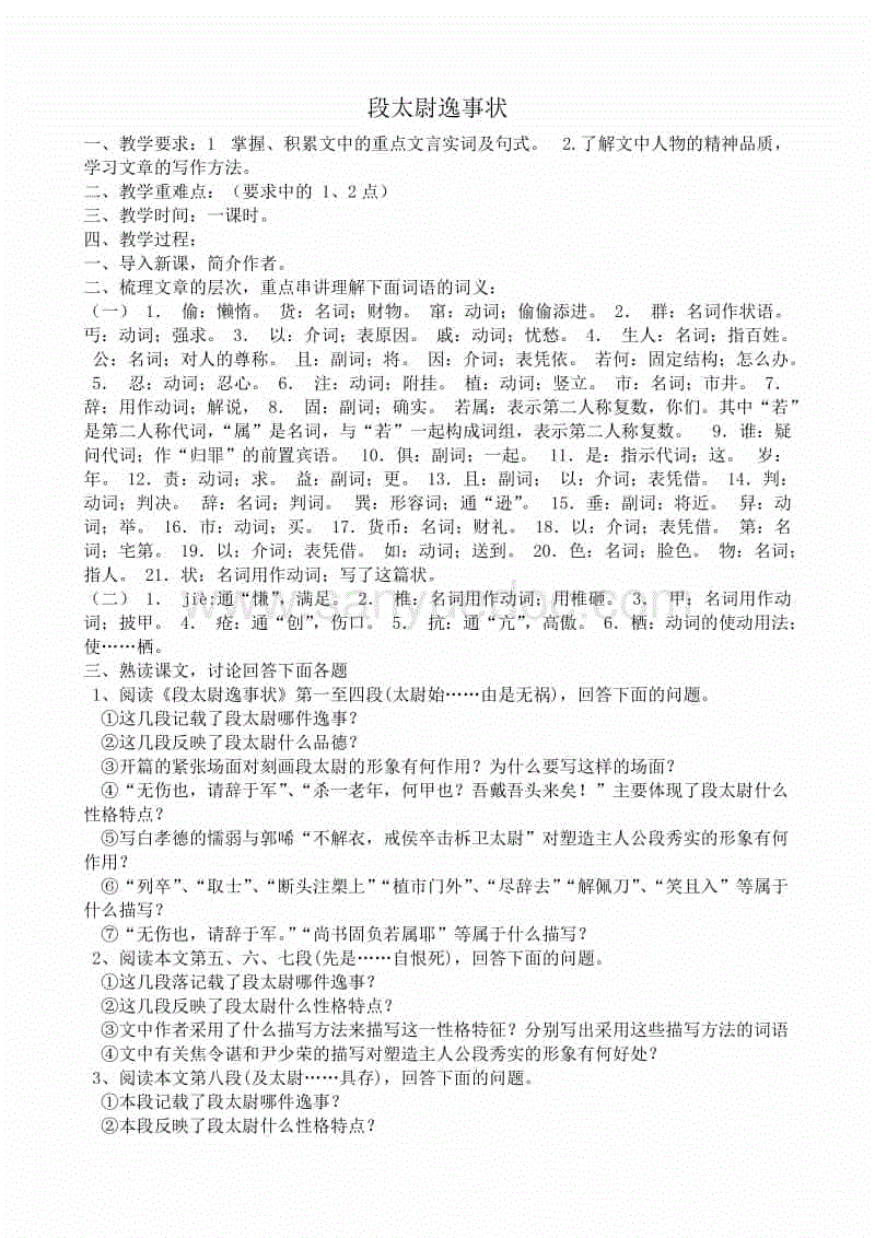 我的起源宠物疯狂的雷牙虎图鉴 疯狂的雷牙虎在哪儿获得:欧亿体育公司(图4) 欧亿体育团队