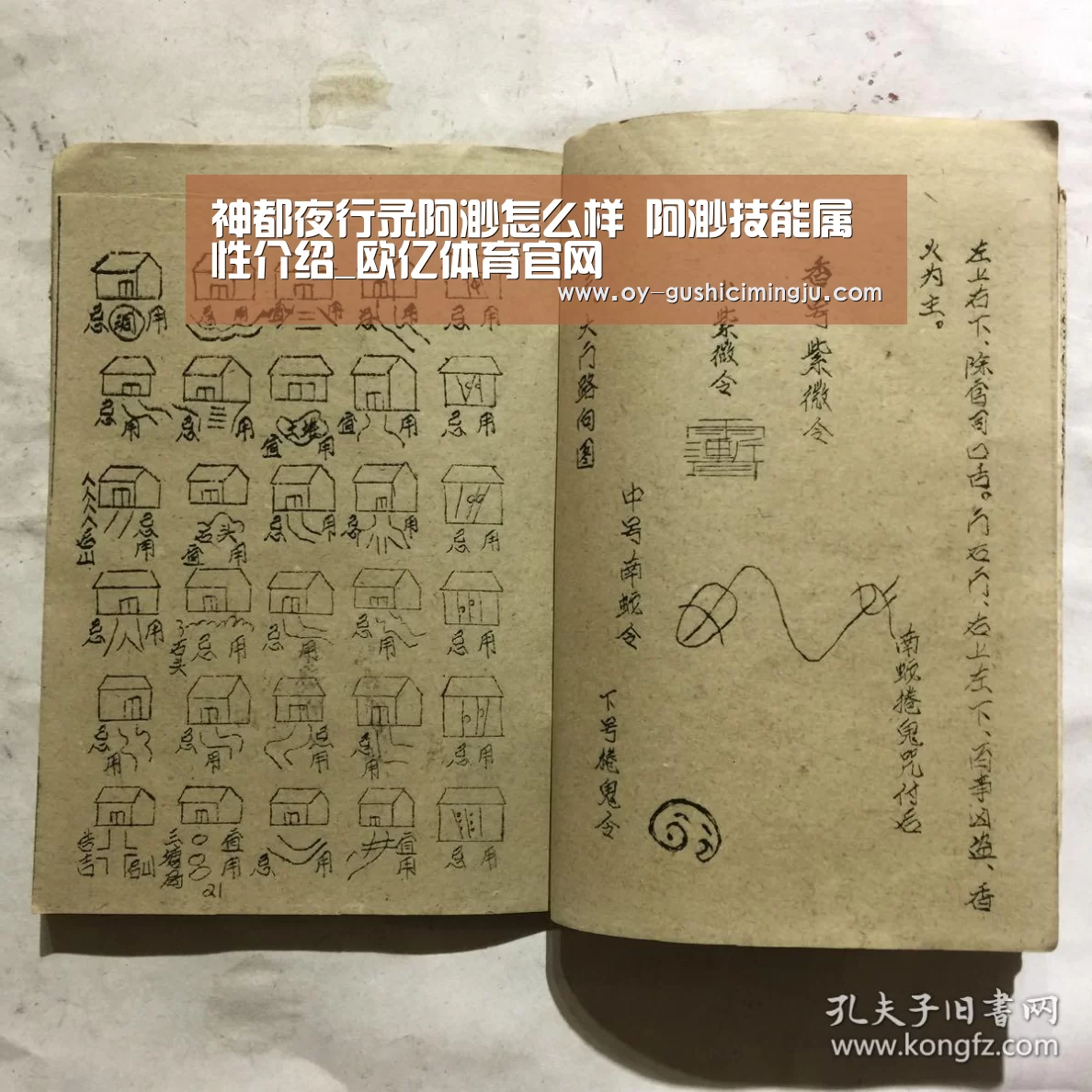 神都夜行录阿渺怎么样 阿渺技能属性介绍_欧亿体育官网