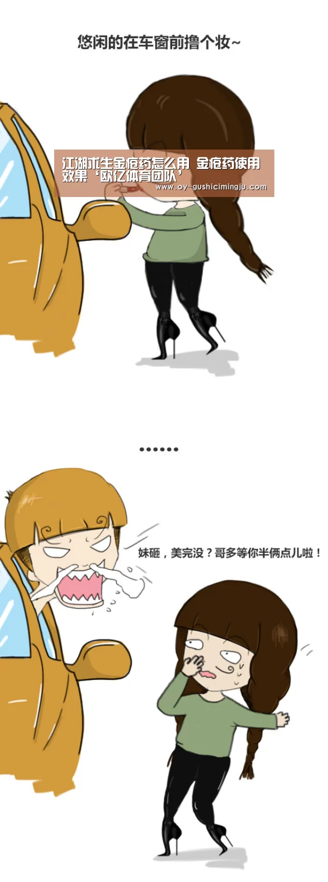 江湖求生金疮药怎么用 金疮药使用效果‘欧亿体育团队’